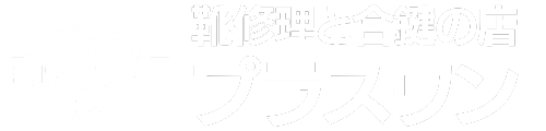 我孫子市＆柏市最安値の靴＆カバン＆スニーカー修理｜合鍵作成、時計電池交換、傘修理、キャスター修理、革製品補修クリーニング